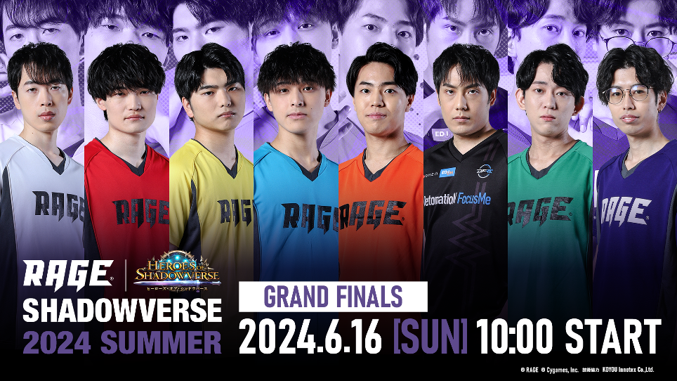 「RAGE Shadowverse 2024 Summer」GRAND FINALS 6月16日(日)にベルサール秋葉原で開催！のサブ画像3