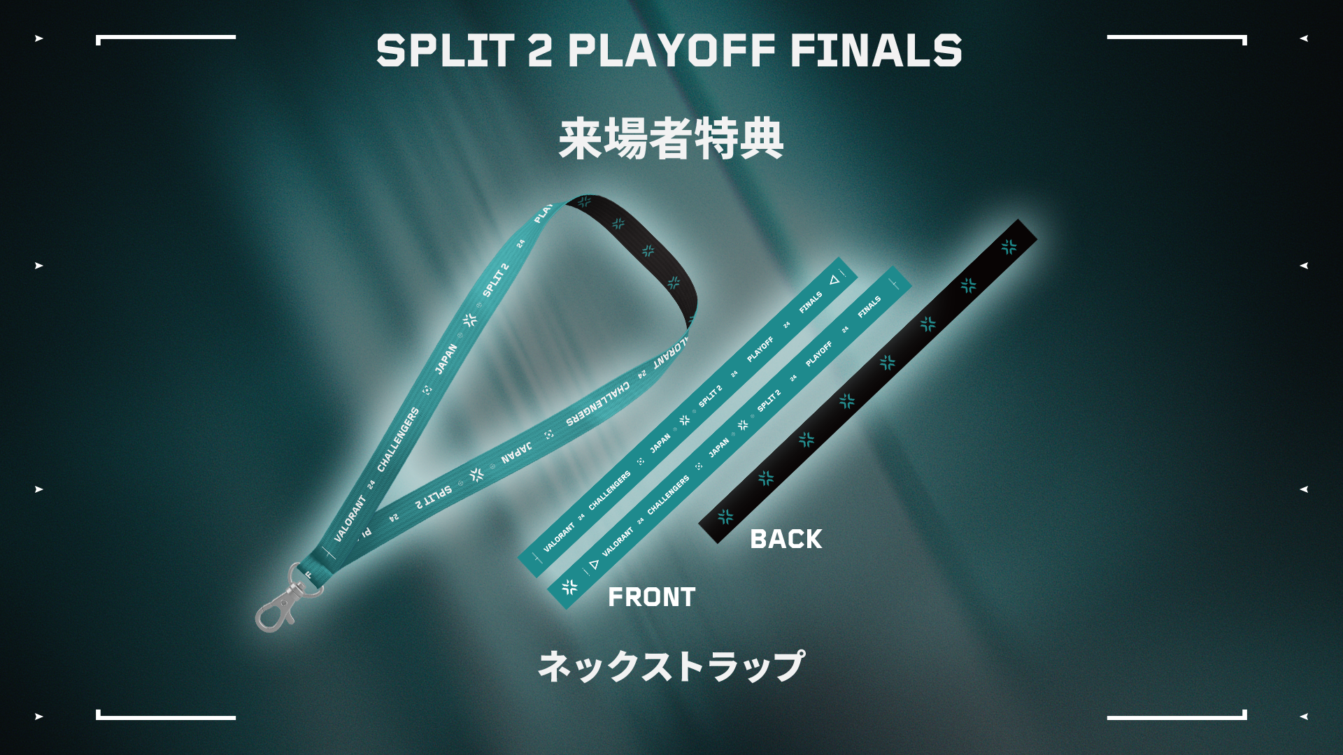 VALORANT Challengers Japan 2024 Split 2 Playoff Finals会場限定グッズやチームブースなどの追加情報発表！のサブ画像4