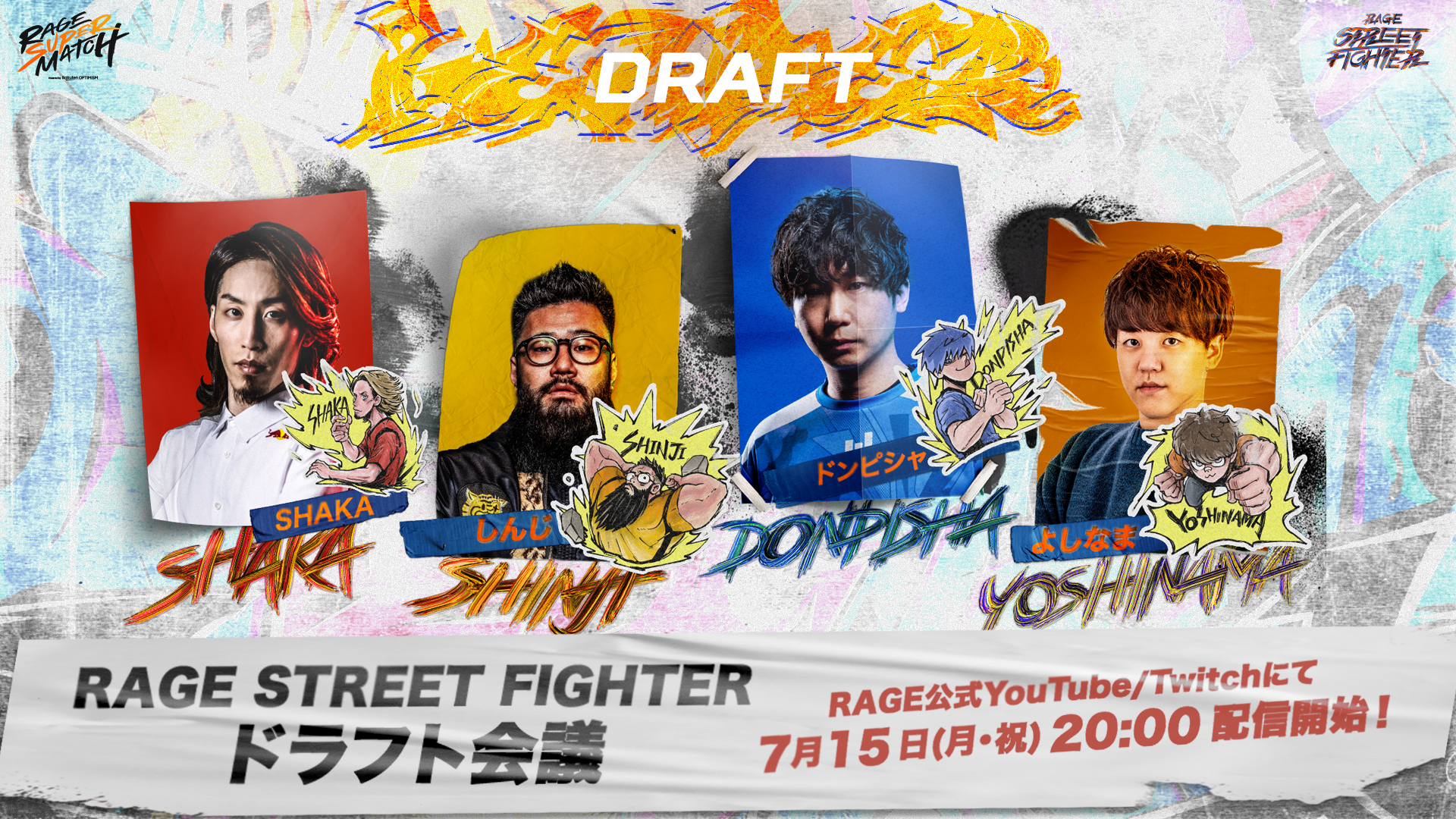 楽天グループ最大級の体験イベント内にて開催決定！「RAGE SUPER MATCH Powered by Rakuten Optimism」2024年8月3-4日に東京ビッグサイトにて実施！のサブ画像6