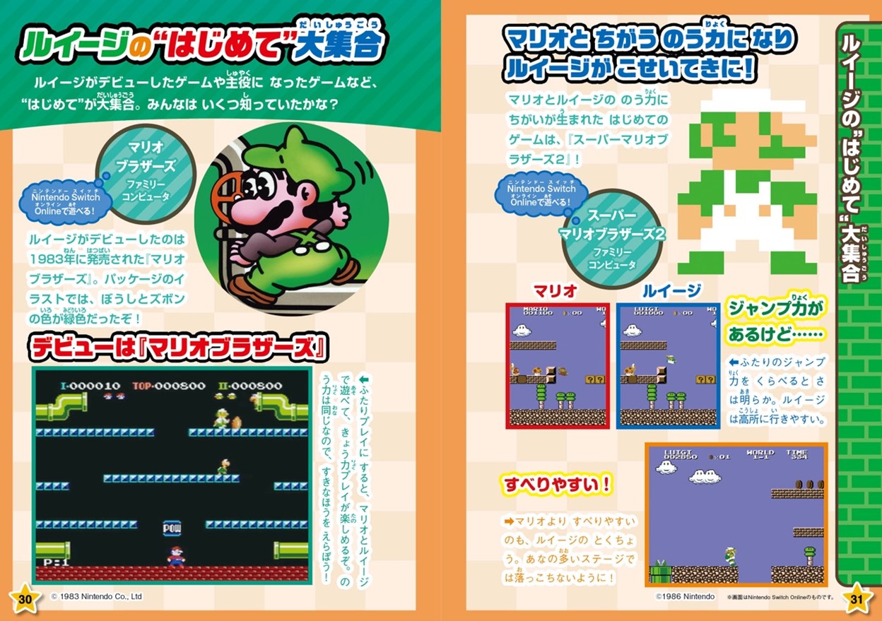 Nintendo Switchの新作ゲーム情報がてんこ盛り！　『てれびげーむマガジン July 2024』5月31日（金）発売！のサブ画像7