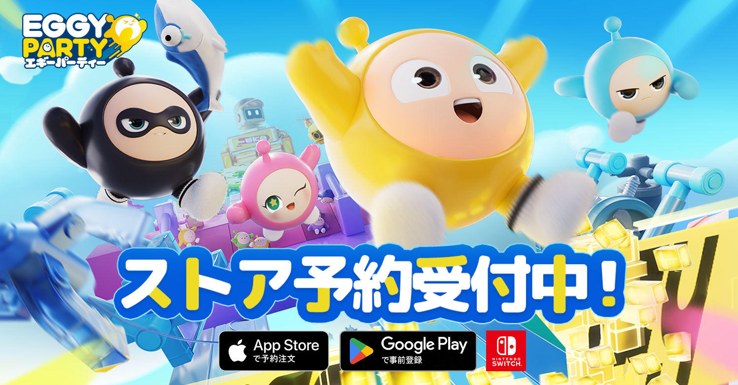 世界中で5億人のユーザーの「Eggy Party」、iOS & Androidプラットフォームで事前登録開始のサブ画像1