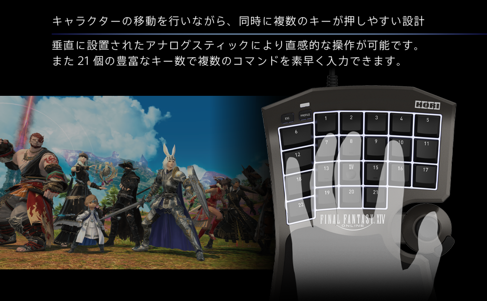 ファイナルファンタジーXIV プロデューサー兼ディレクター吉田直樹氏完全監修のゲーミングキーパッドが新カラーになって再登場！のサブ画像2