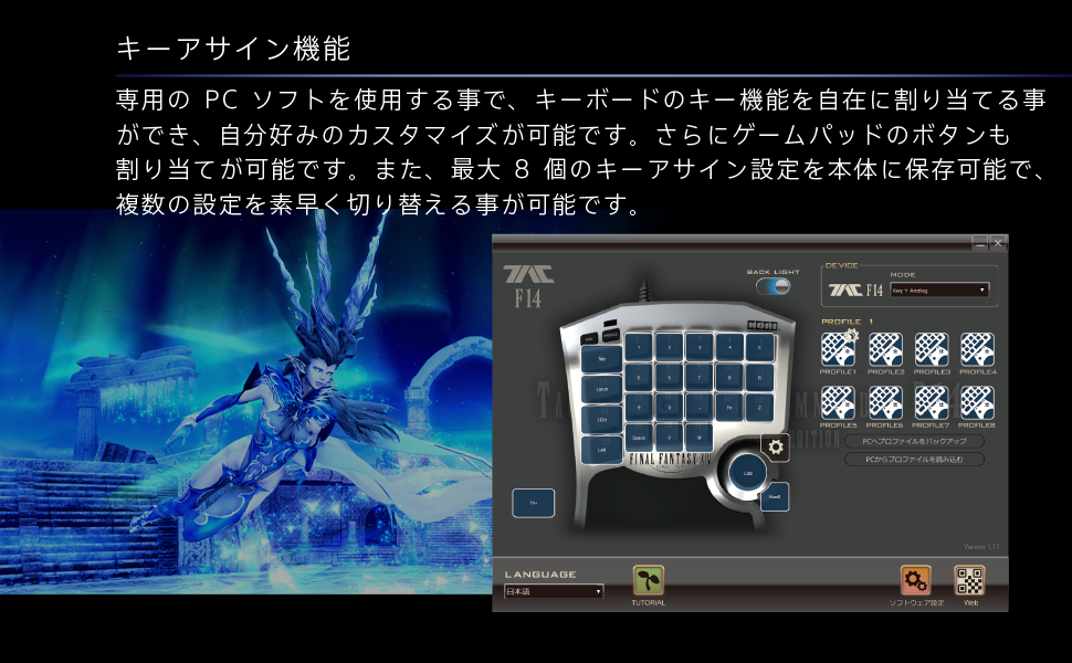 ファイナルファンタジーXIV プロデューサー兼ディレクター吉田直樹氏完全監修のゲーミングキーパッドが新カラーになって再登場！のサブ画像4