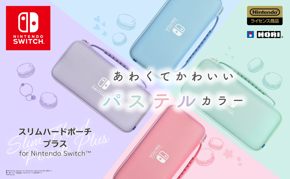 スリムハードポーチ プラス for Nintendo Switch™ に、かわいいマカロンカラー！のサブ画像1