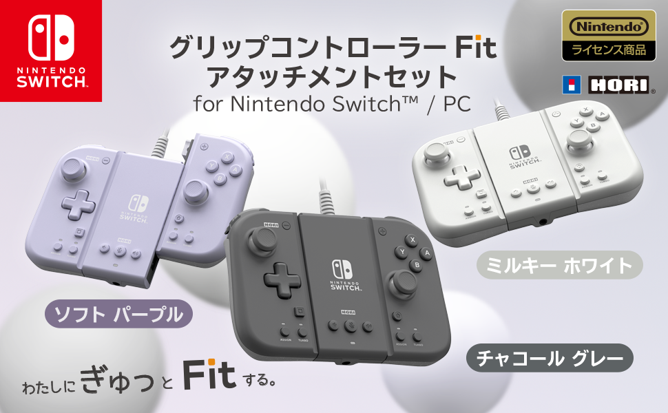 「グリップコントローラーFit for Nintendo Switch™」がTVモードでもプレイできるアタッチメントセットのサブ画像1