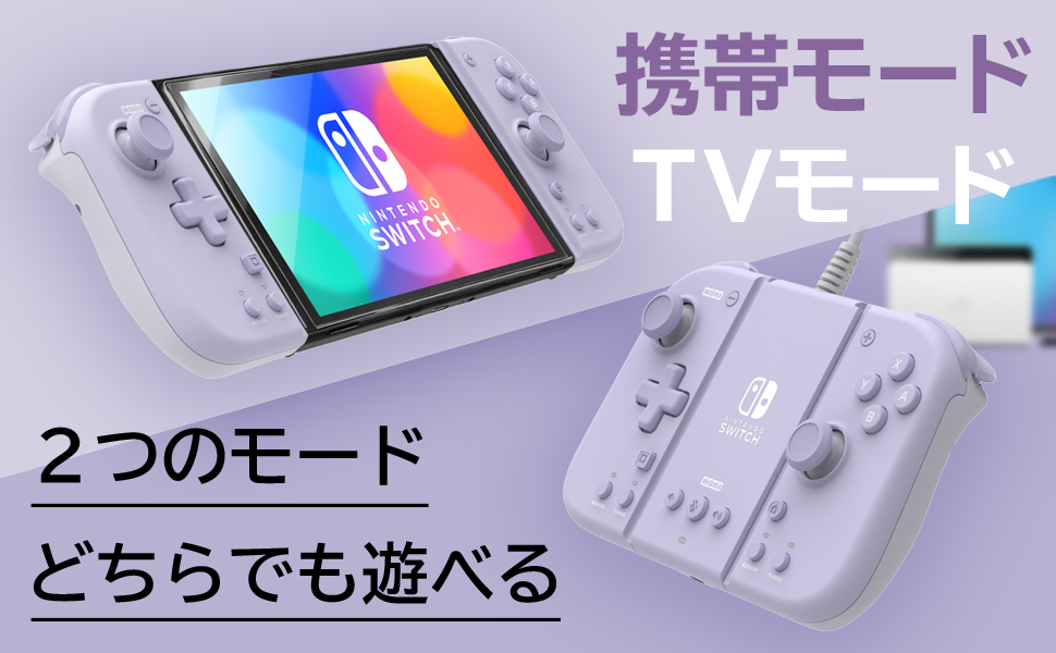 「グリップコントローラーFit for Nintendo Switch™」がTVモードでもプレイできるアタッチメントセットのサブ画像2