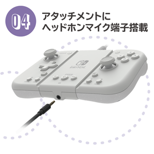 「グリップコントローラーFit for Nintendo Switch™」がTVモードでもプレイできるアタッチメントセットのサブ画像6