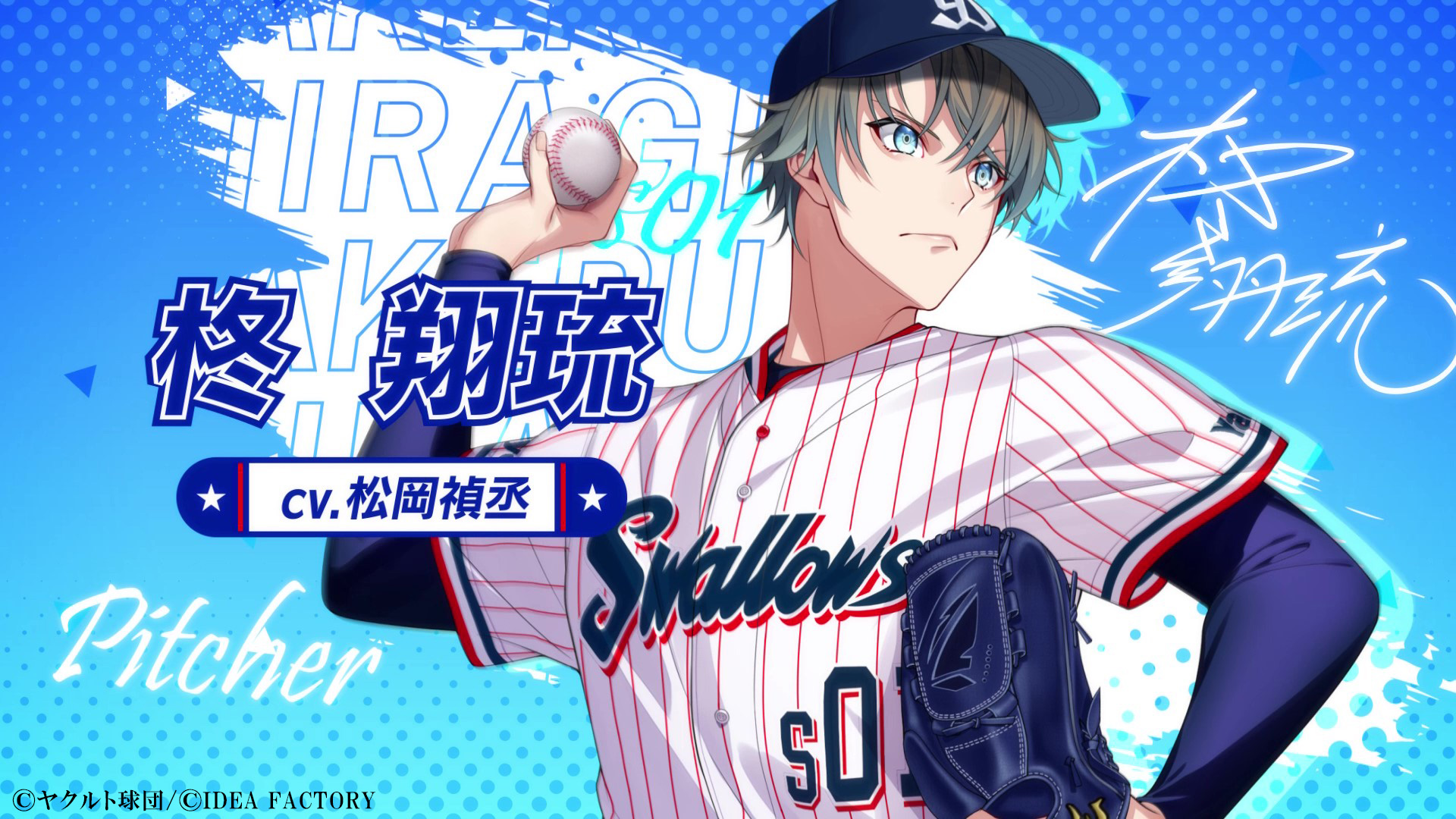 オトメイト新作「My9Swallows TOPSTARS LEAGUE」プロモーションムービー、店舗特典描きおろしイラスト公開！のサブ画像1