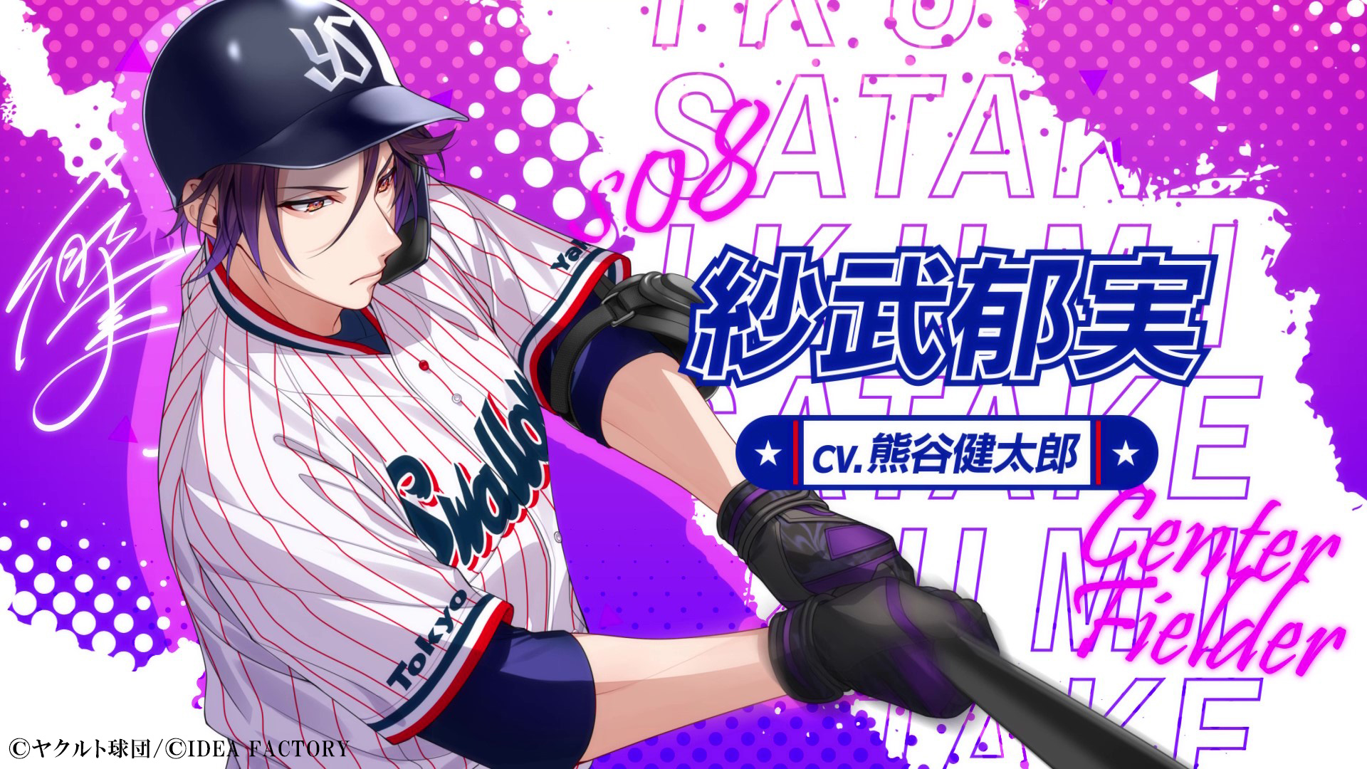 オトメイト新作「My9Swallows TOPSTARS LEAGUE」プロモーションムービー、店舗特典描きおろしイラスト公開！のサブ画像10