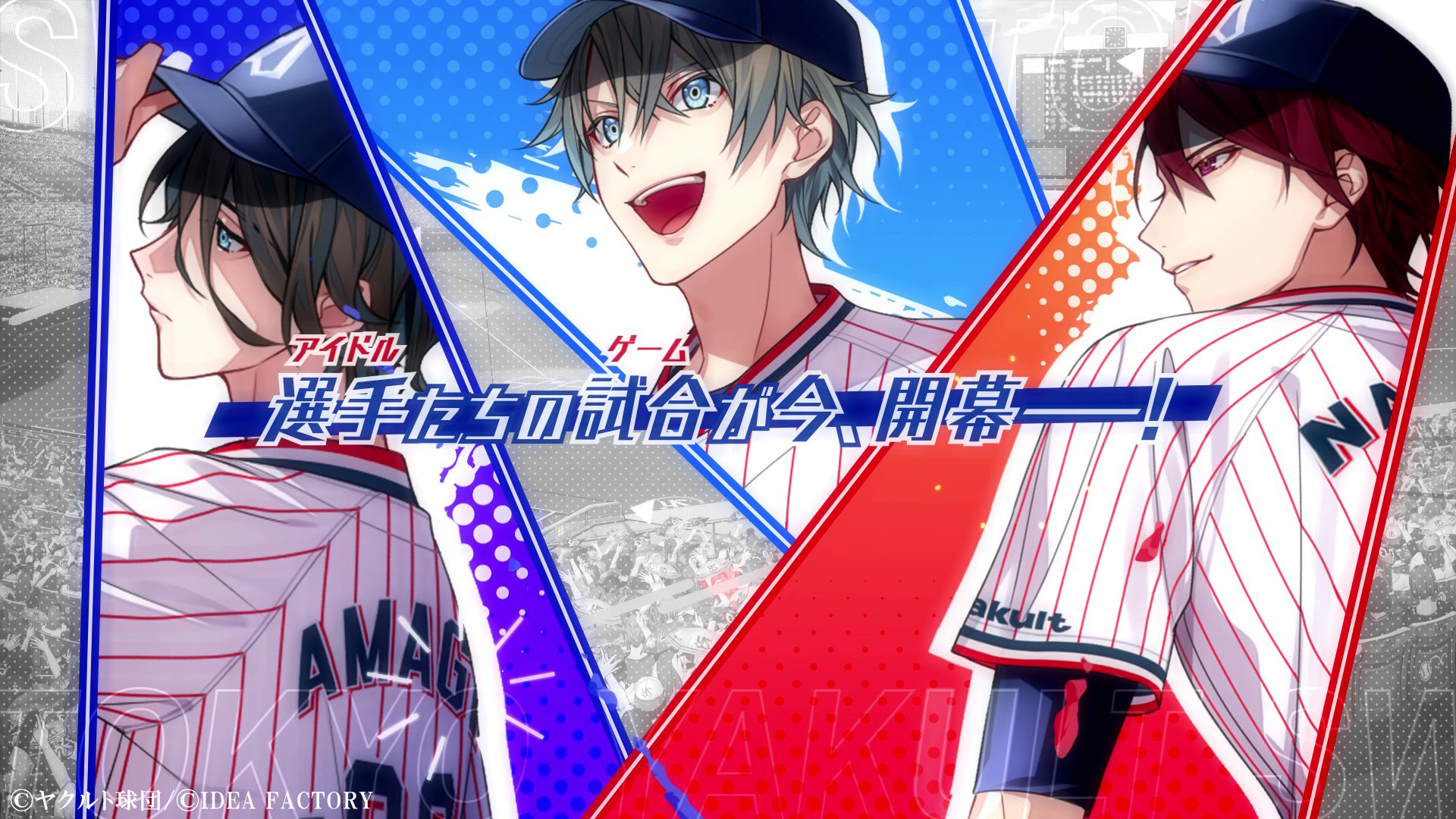 オトメイト新作「My9Swallows TOPSTARS LEAGUE」プロモーションムービー、店舗特典描きおろしイラスト公開！のサブ画像12