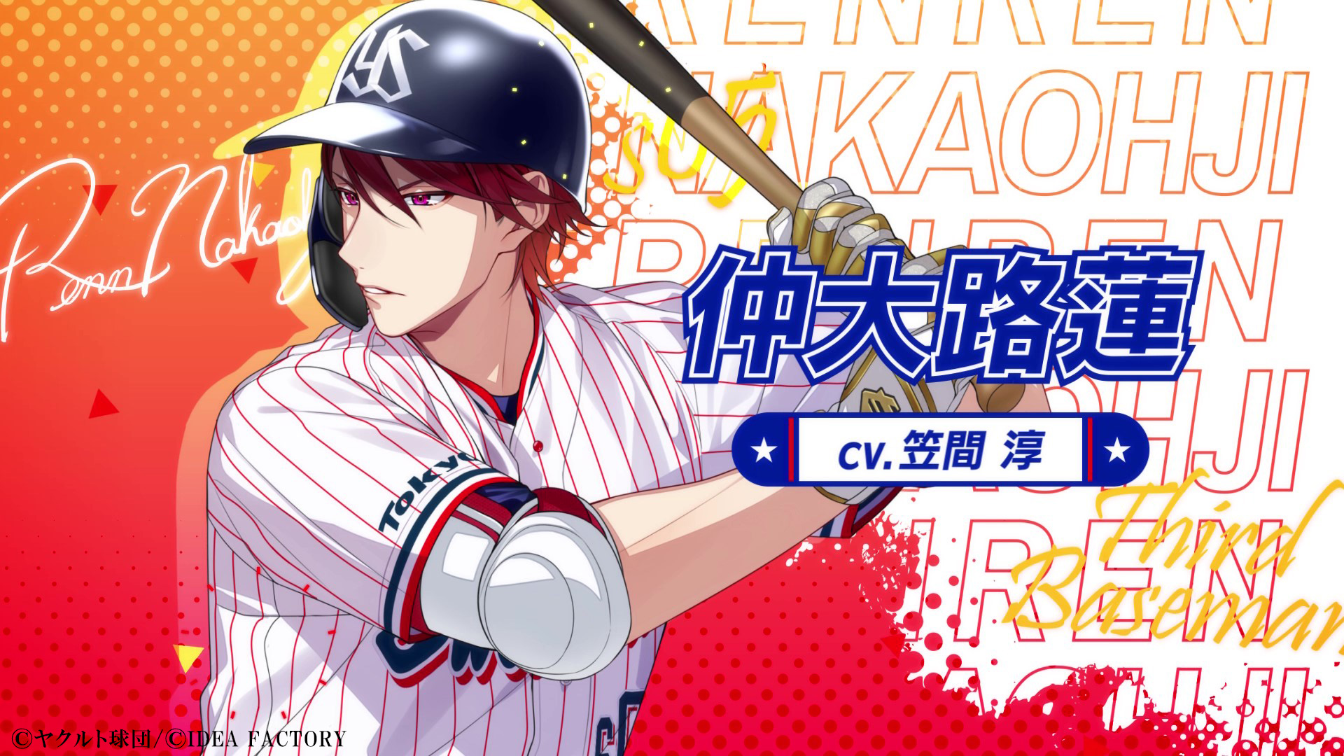 オトメイト新作「My9Swallows TOPSTARS LEAGUE」プロモーションムービー、店舗特典描きおろしイラスト公開！のサブ画像3