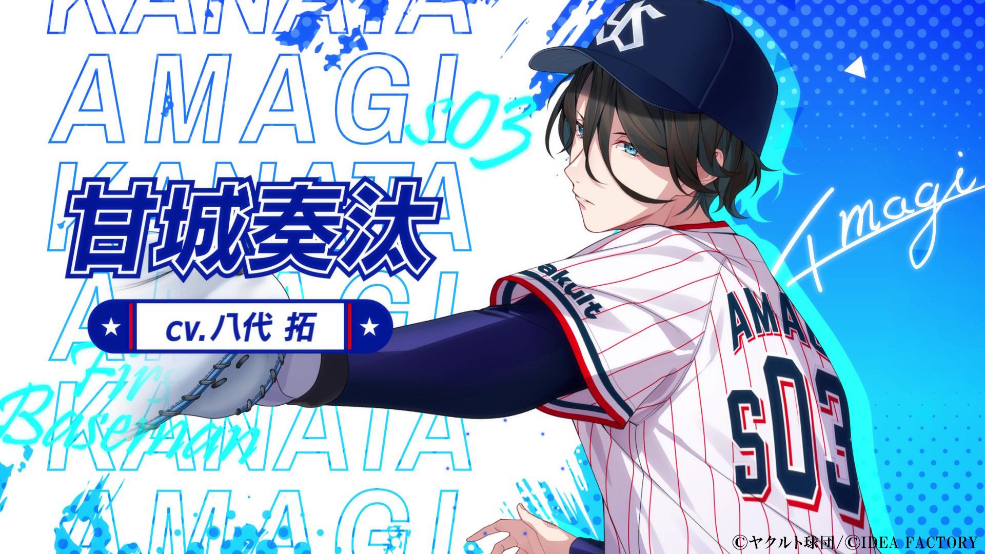 オトメイト新作「My9Swallows TOPSTARS LEAGUE」プロモーションムービー、店舗特典描きおろしイラスト公開！のサブ画像4