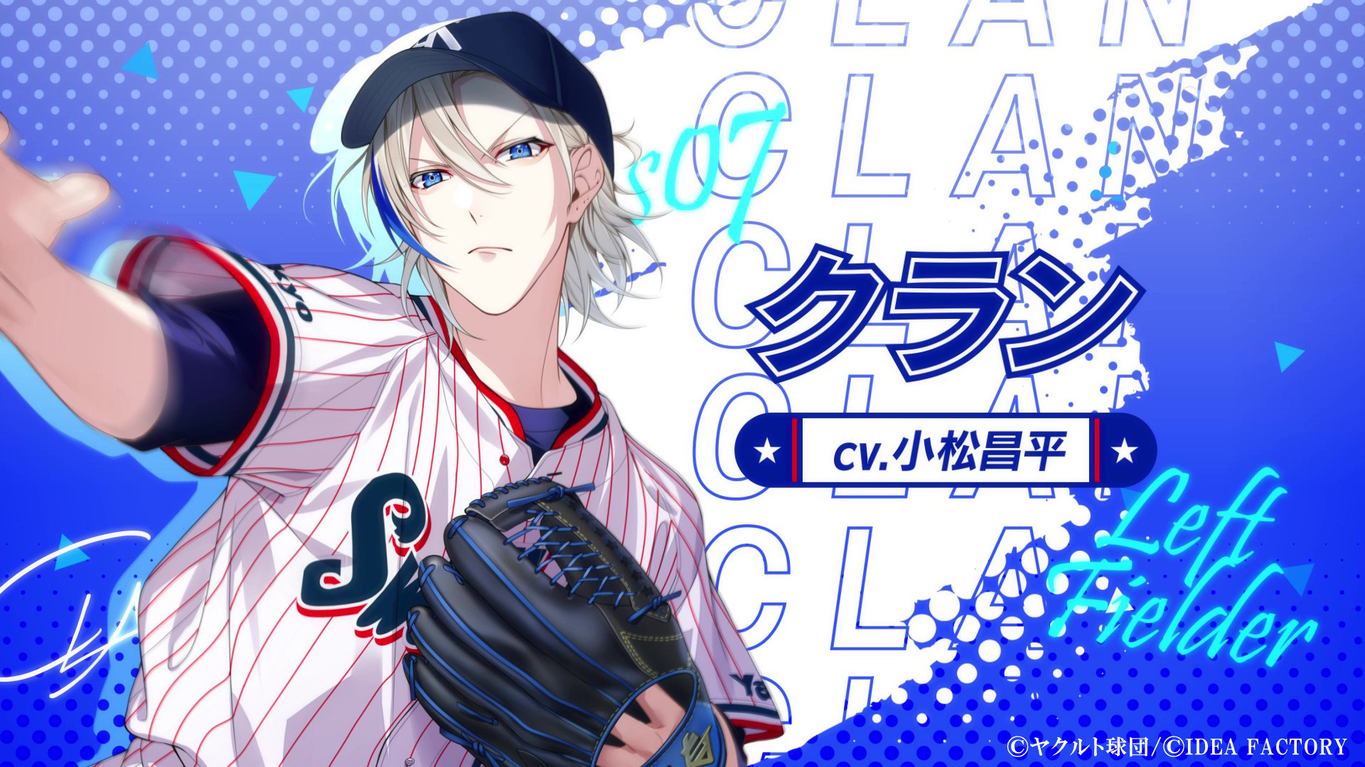 オトメイト新作「My9Swallows TOPSTARS LEAGUE」プロモーションムービー、店舗特典描きおろしイラスト公開！のサブ画像8