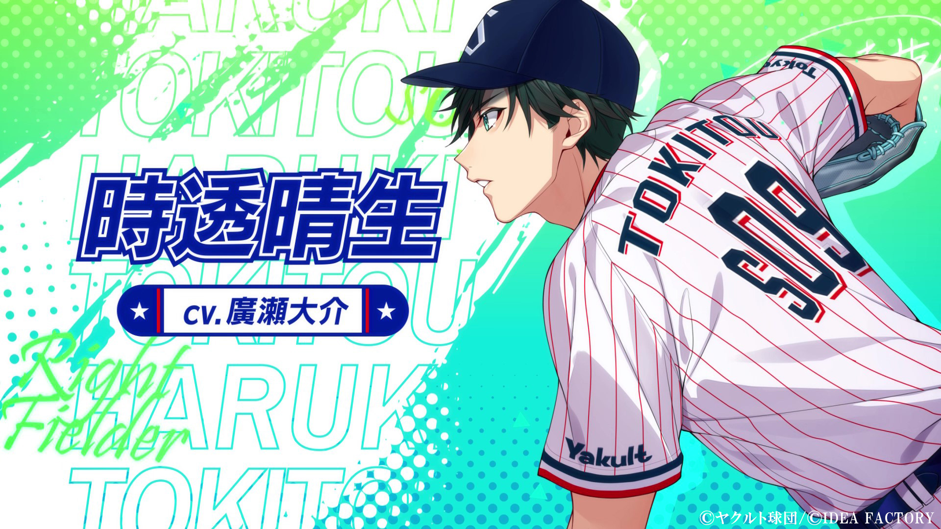 オトメイト新作「My9Swallows TOPSTARS LEAGUE」プロモーションムービー、店舗特典描きおろしイラスト公開！のサブ画像9