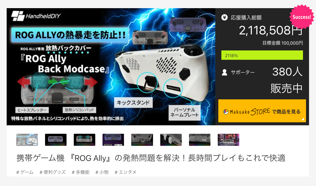 ポータブルゲーム機『Steam Deck OLED』のドリフト問題解消へ、『ホールジョイスティック For Steam Deck OLED』2024年6月下旬　Makuakeにて予約販売開始のサブ画像12_ROG ALLY バックモッドケース