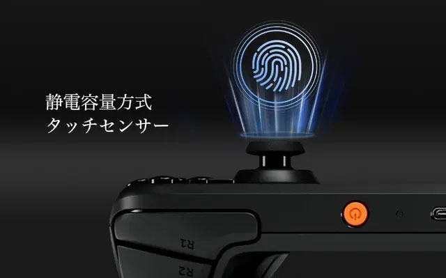 ポータブルゲーム機『Steam Deck OLED』のドリフト問題解消へ、『ホールジョイスティック For Steam Deck OLED』2024年6月下旬　Makuakeにて予約販売開始のサブ画像7_静電容量式タッチセンサーを備えたジョイスティックキャップ