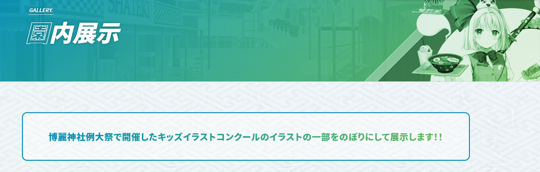 6/14(金)～《東方Project×よみうりランド「博麗神社夏祭り2024inよみうりランド」》開催！ワンデーパスコラボやスタンプラリー、謎解きゲーム：東方謎解異変、描き下ろしイラストグッズなど！のサブ画像14