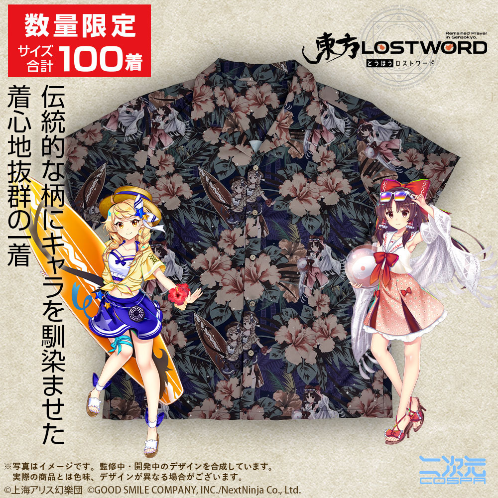 数量限定 100着『東方LostWord』霊夢＆魔理沙、レミリア＆フランドールの「アロハシャツ」が登場、7/4(木)18時～予約受付開始！イベント分先行販売も【株式会社コスパ】のサブ画像3