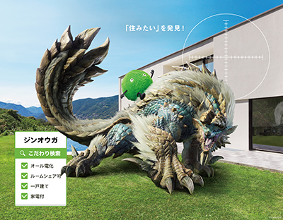 『SUUMO』が「モンスターハンター20周年－大狩猟展－」に協賛 あのモンスターにはどんな住まいがお似合い？新たに人気モンスター2体を加えた特別ビジュアルを公開のサブ画像5