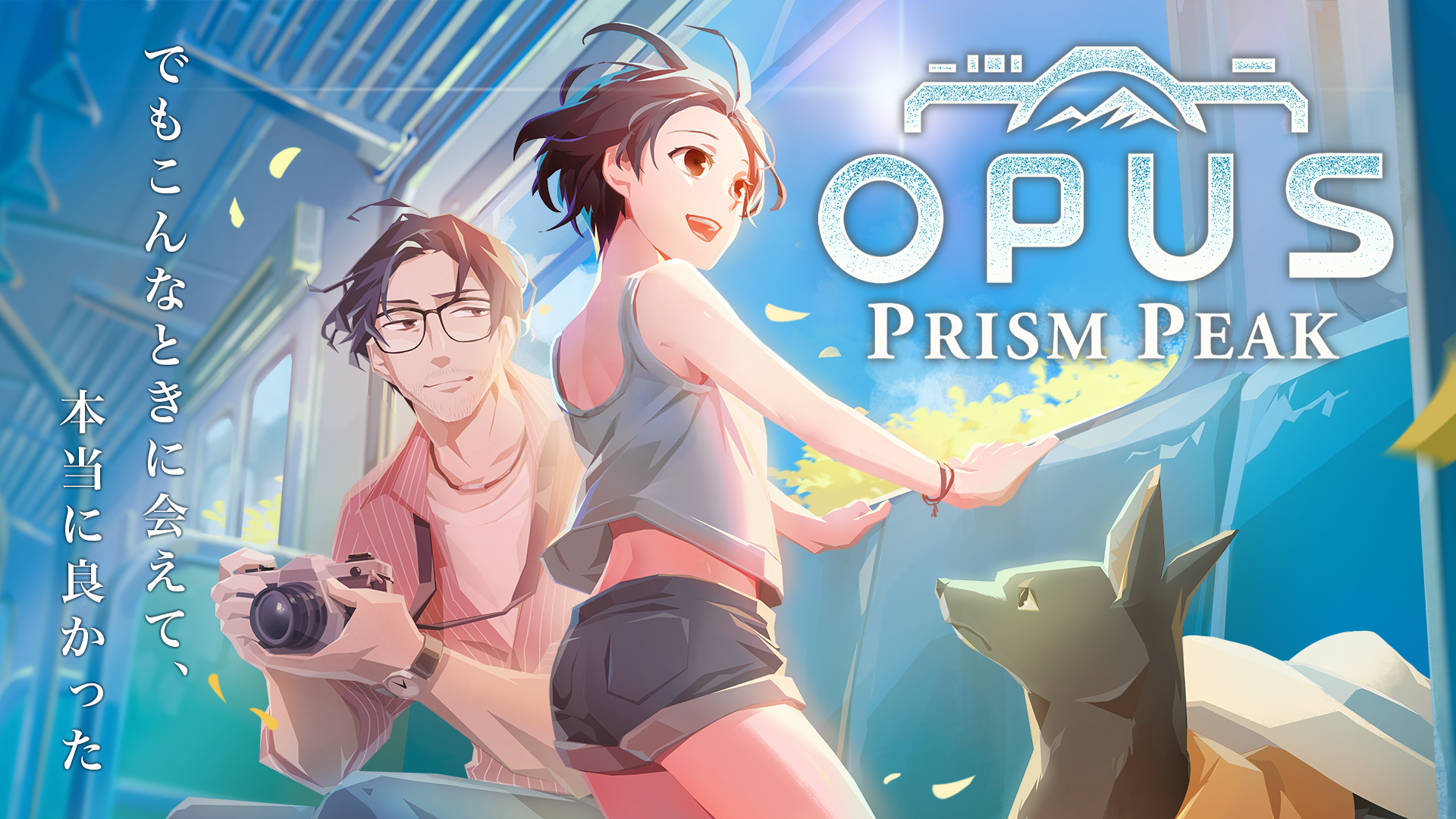 『OPUS: Prism Peak』の新トレイラーを世界初公開！オンライン配信番組『SHUEISHA GAMES ON!』内で発表のサブ画像2