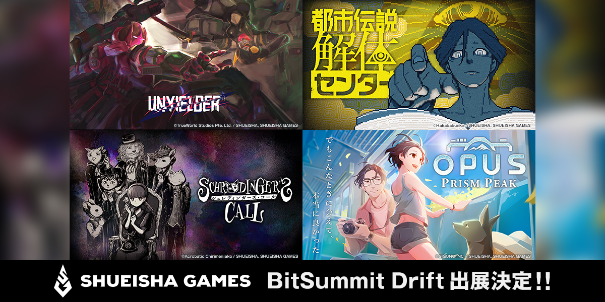 集英社ゲームズ「BitSummit Drift」の情報を発表！新発表タイトルや初プレイアブル作品など4タイトルのサブ画像1