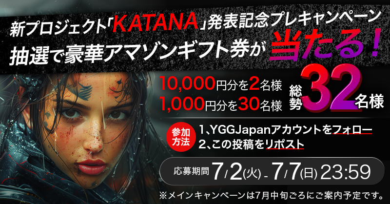 YGG Japanの新プロジェクト、ゲーム特化レイヤー3ブロックチェーン「KATANA」を「IVS Crypto 2024 KYOTO」にて発表のサブ画像8