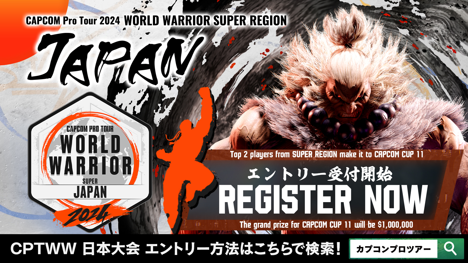 「Capcom Pro Tour 2024 ワールドウォリアー 日本大会」第1回は7月28日（日）開催！のサブ画像1