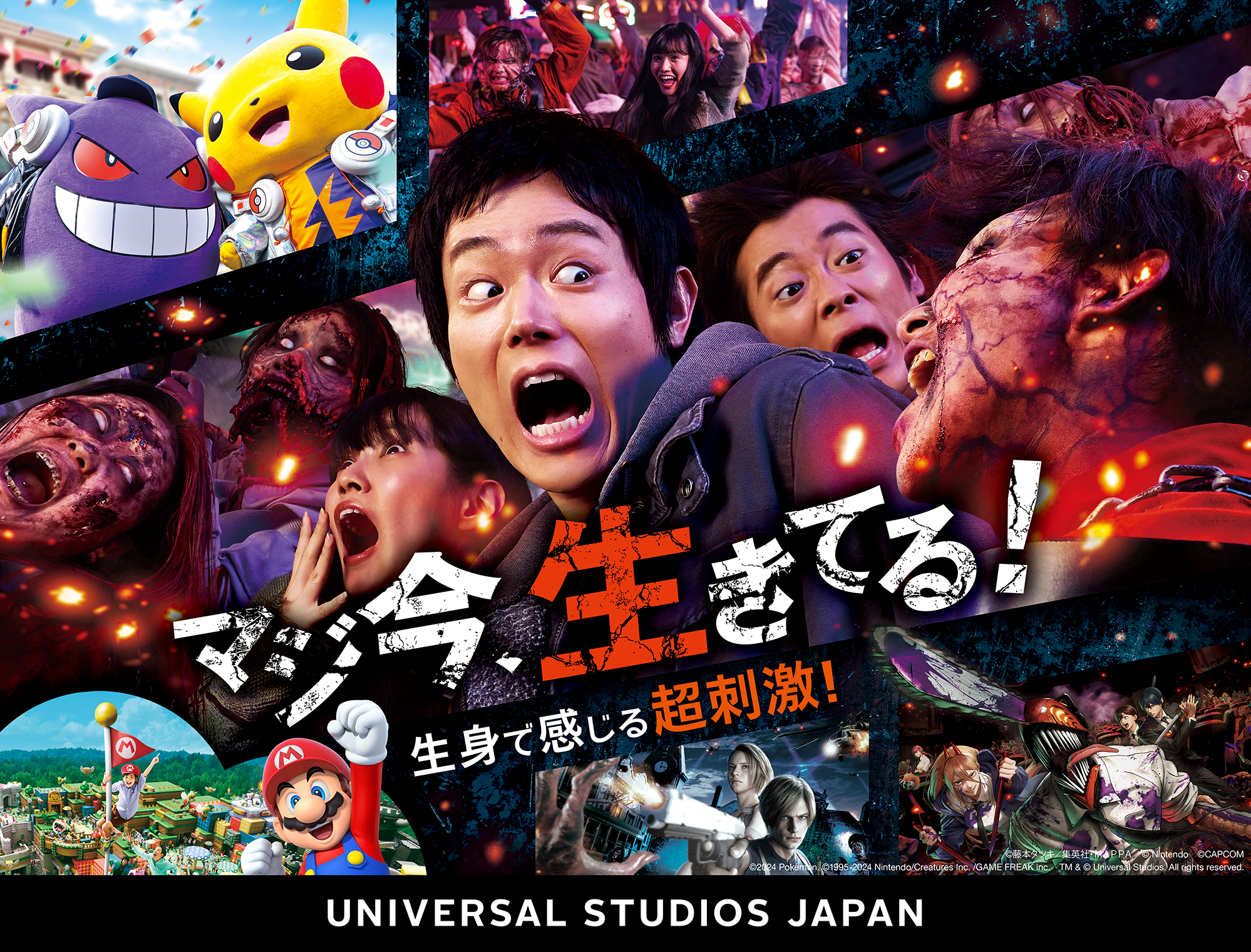 2024年9月6日（金）より、ユニバーサル・スタジオ・ジャパンでライブ・ホラー・アトラクション『バイオハザード™・ナイト・オブ・ヒーローズ』が開催！のサブ画像3