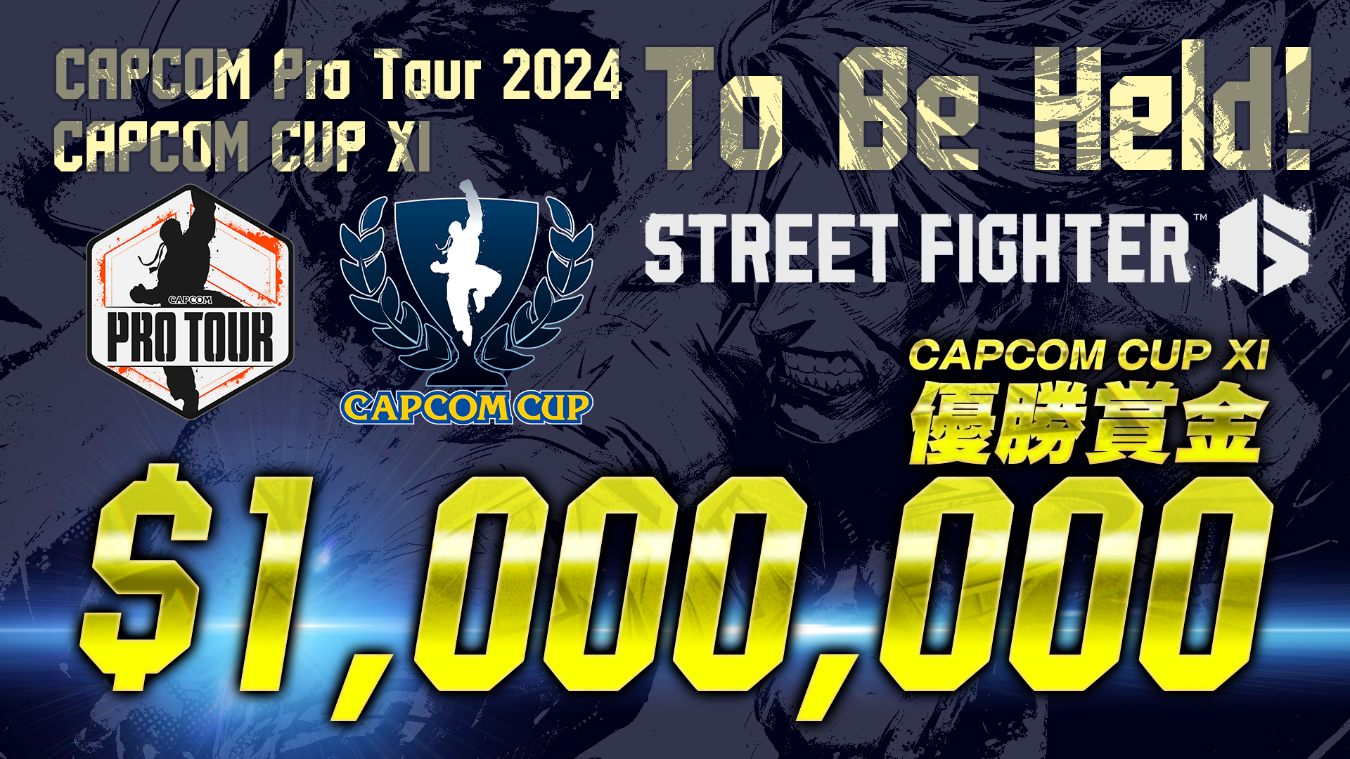 世界最大の対戦格闘ゲーム大会「EVO Championship Series 2024」⼤会結果発表！のサブ画像2