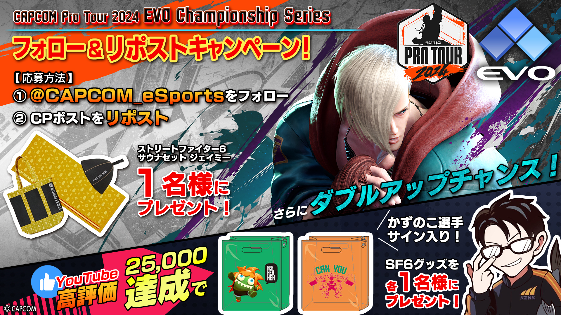 対戦格闘ゲームの祭典「EVO2024」日本語実況LIVE配信 Day3の特別ゲストは「如月れん」さん！のサブ画像2