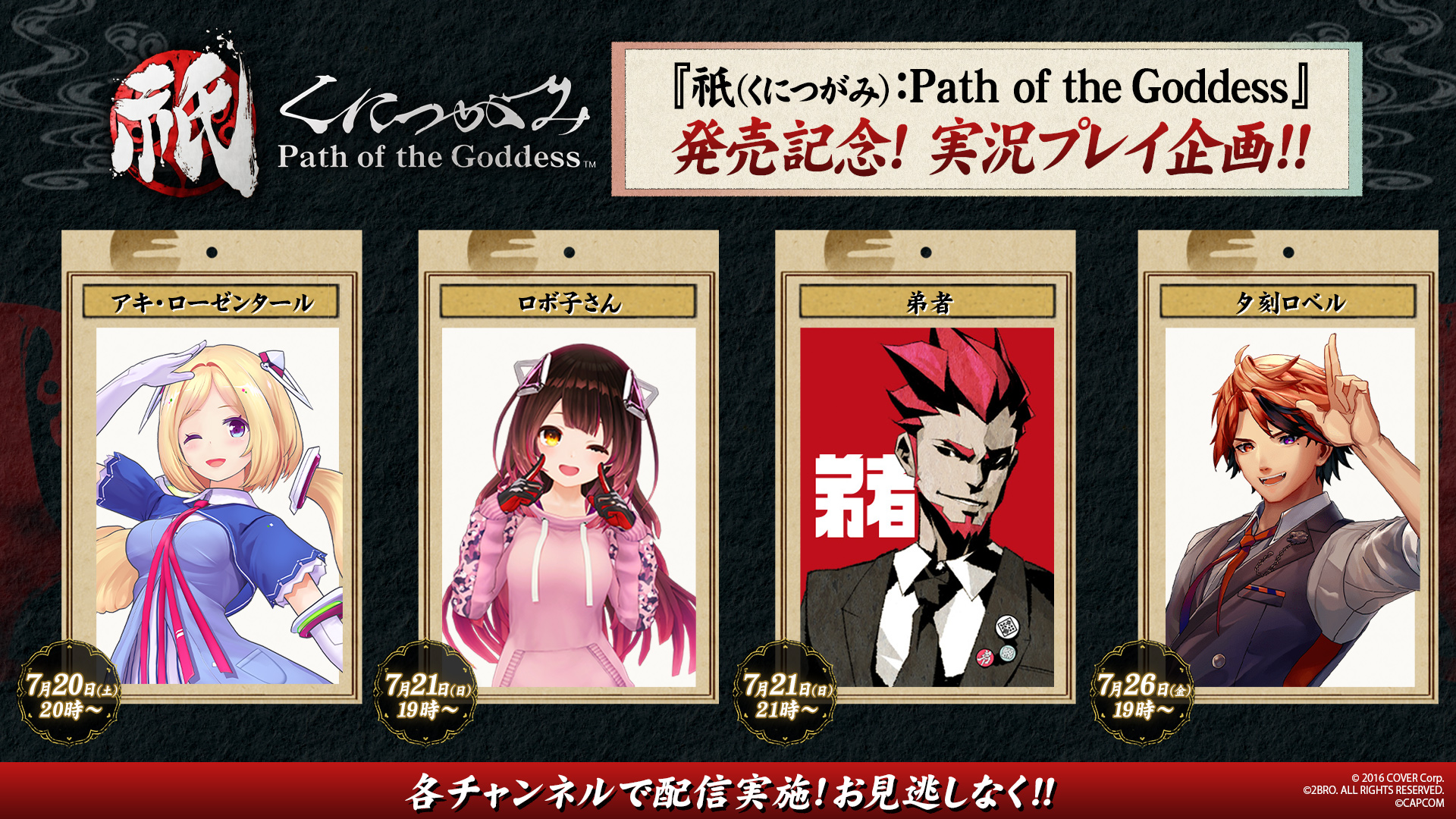 『祇（くにつがみ）：Path of the Goddess』本日発売。発売記念映像を公開！　発売を記念して人気ゲーム実況者によるプレイ実況配信が決定！のサブ画像12