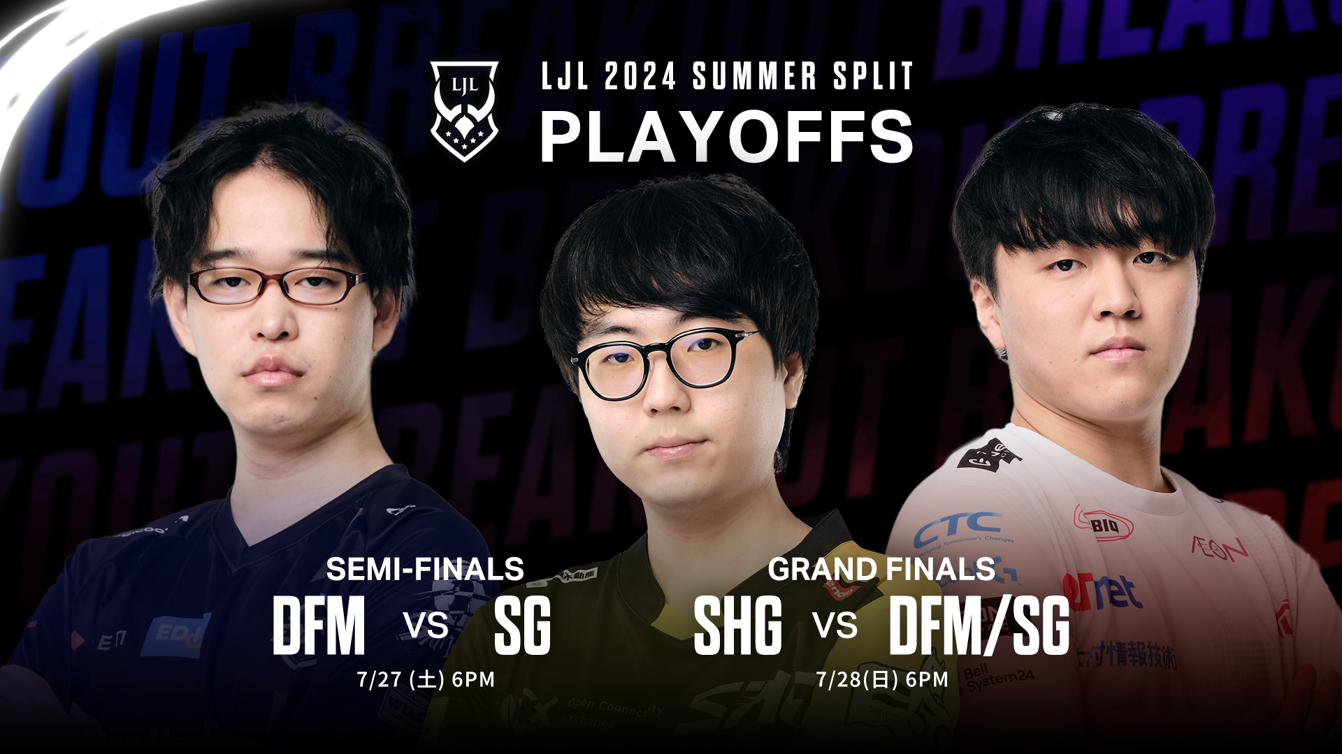 ライアットゲームズ、LJL 2024 Summer Split Semi-FinalsとGrand Finals が今週末開催！のサブ画像1