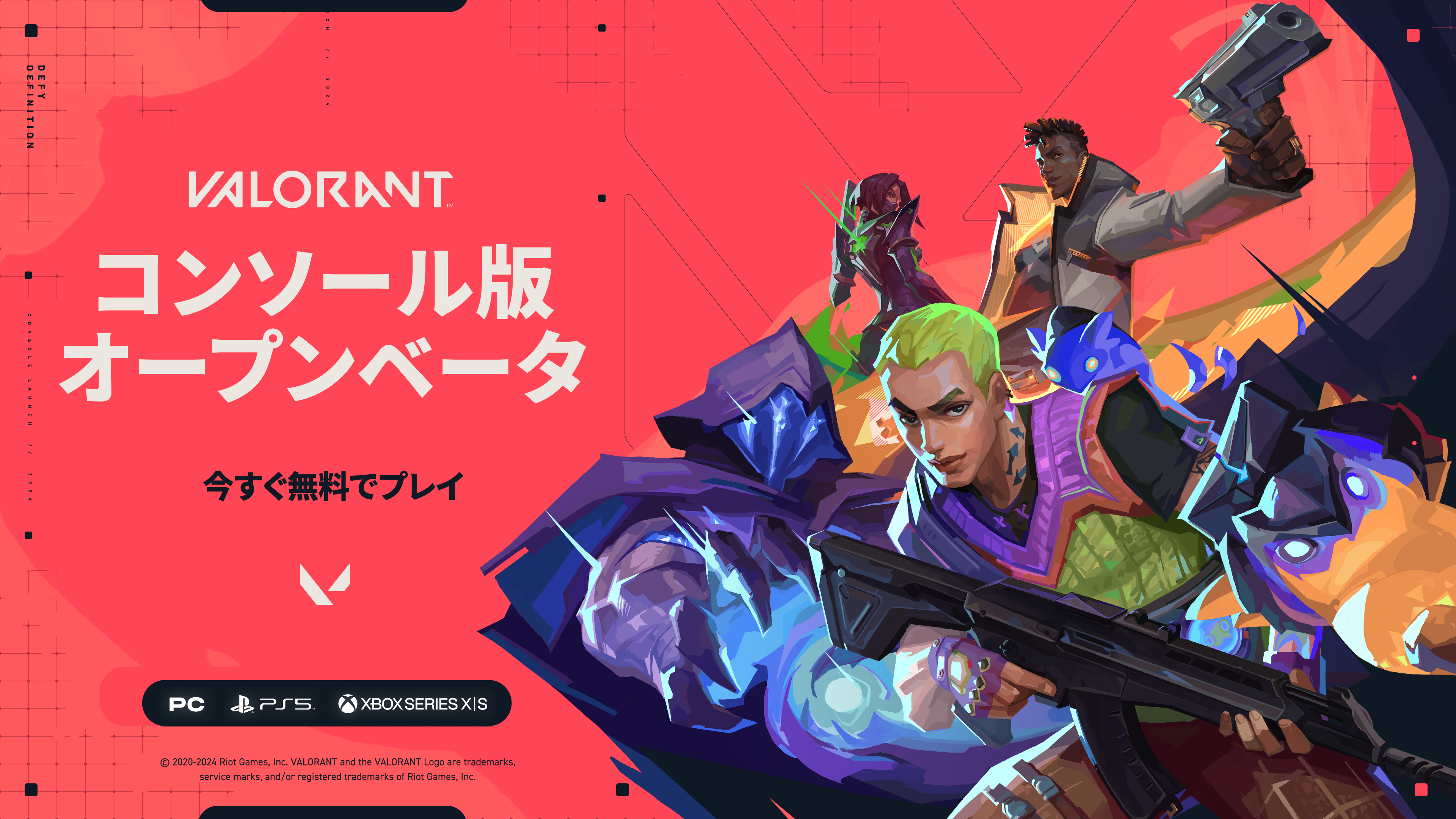 ライアットゲームズ、『VALORANT™』コンソール版のオープンベータが7月27日（土）よりスタート！のサブ画像1