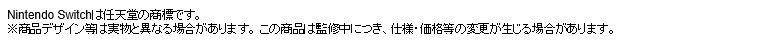 Nintendo SwitchライセンスアクセサリーNintendo Switch用保護フィルム衝撃吸収シリーズ 全３種（各1,628円（税込））2024年8月下旬より発売開始予定！のサブ画像11