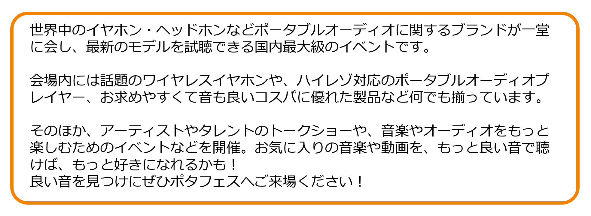 7月13日（土）、14日（日）開催のポータブルオーディオフェスティバル（通称：ポタフェス）にマックスゲームズが初出展！入場無料で新商品のゲーミングイヤホンが試聴できます！のサブ画像3