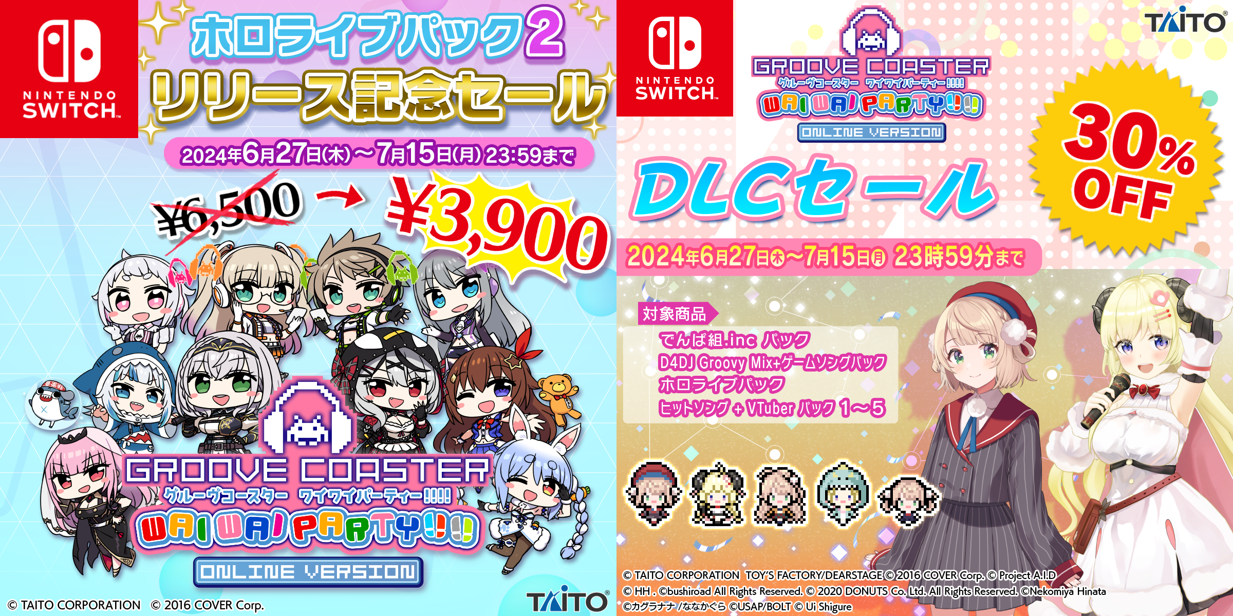 『グルーヴコースター ワイワイパーティー!!!!』「ホロライブ パック2」本日7月4日（木）より配信開始! VTuberガールズグループReGLOSSの「音乃瀬奏」、「轟はじめ」がナビゲーターで登場！のサブ画像8