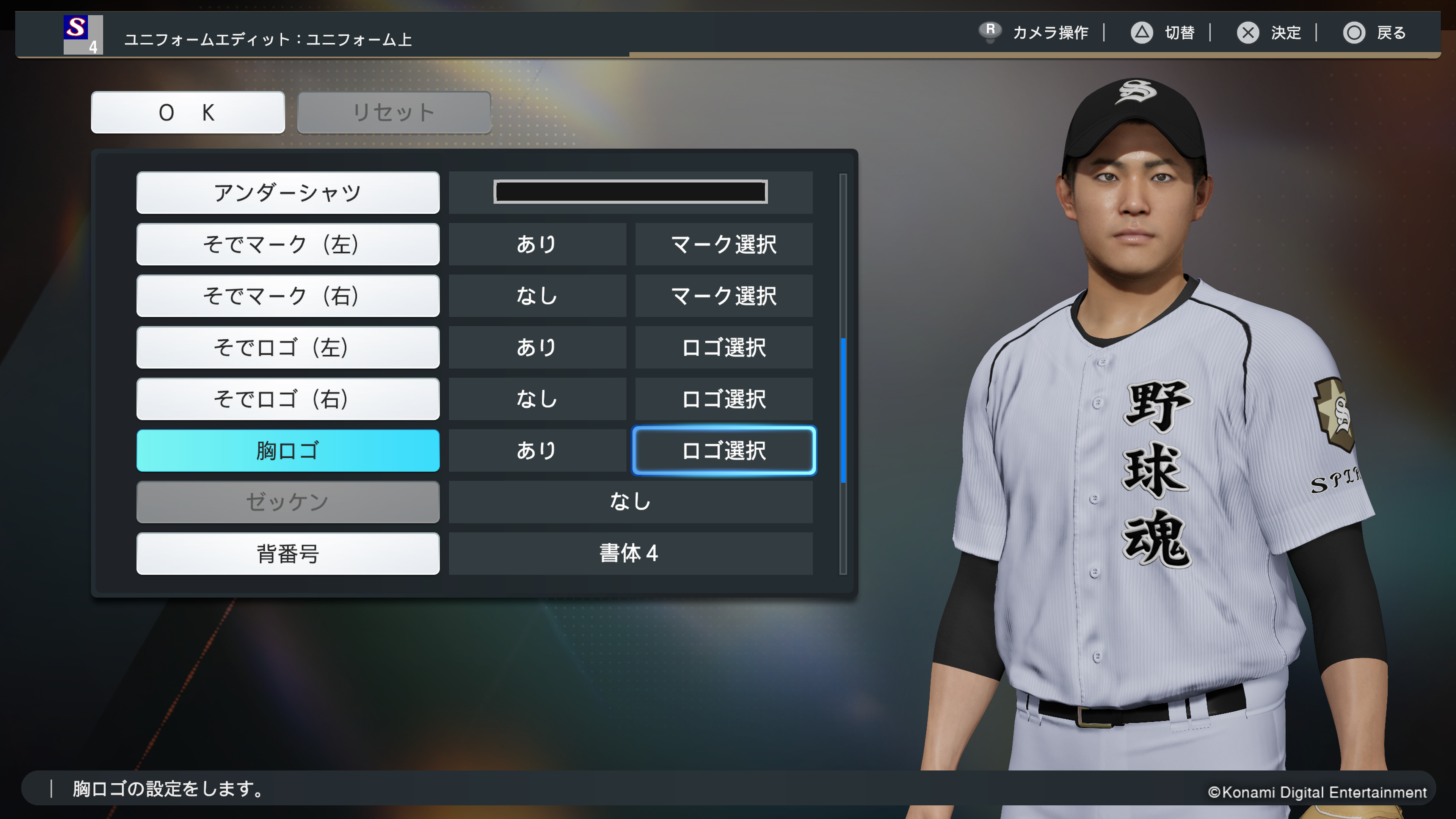 シリーズ20周年記念作品『プロ野球スピリッツ2024-2025』新トレーラー「PLAYER DETAILS」を公開! 新たなエディット機能や搭載ギアなどの新情報も公開のサブ画像11