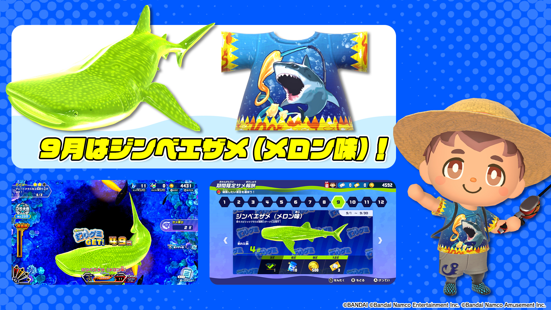 『釣りスピリッツ 釣って遊べる水族館』“魚ギョッと釣りグミ”とコラボした夏の無料アップデート本日配信開始！グミのオオモノたちが大接近！糸を切られずに釣り上げよう！最新アップデートPVも本日公開！のサブ画像10