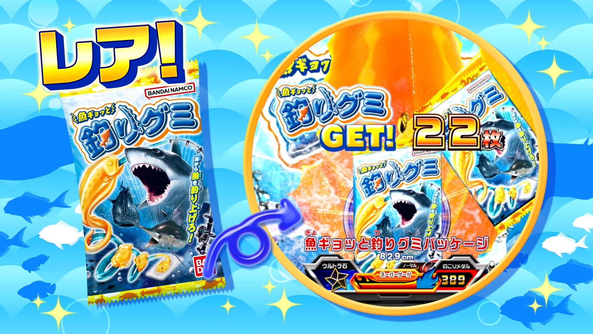 『釣りスピリッツ 釣って遊べる水族館』“魚ギョッと釣りグミ”とコラボした夏の無料アップデート本日配信開始！グミのオオモノたちが大接近！糸を切られずに釣り上げよう！最新アップデートPVも本日公開！のサブ画像3