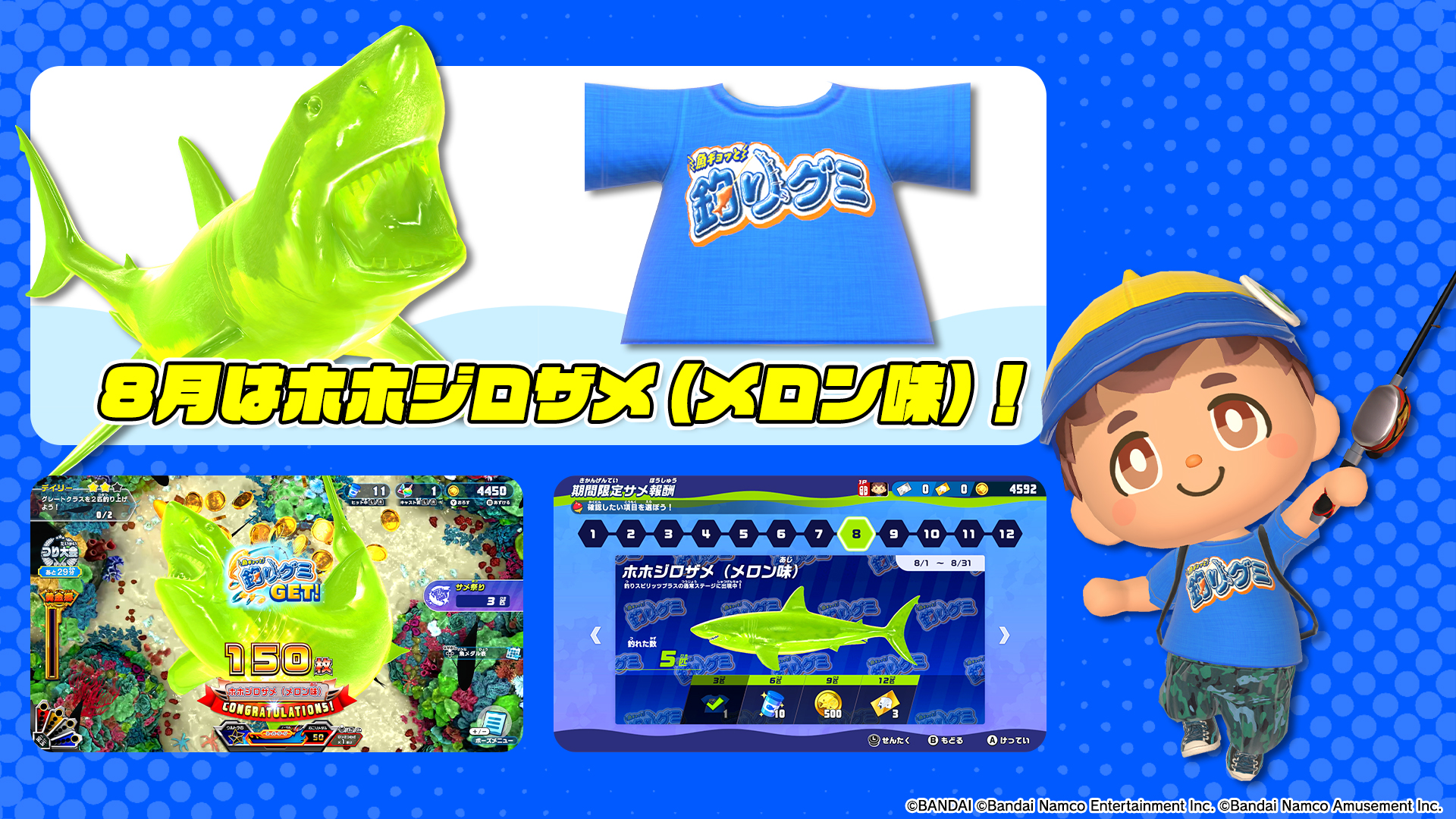 『釣りスピリッツ 釣って遊べる水族館』“魚ギョッと釣りグミ”とコラボした夏の無料アップデート本日配信開始！グミのオオモノたちが大接近！糸を切られずに釣り上げよう！最新アップデートPVも本日公開！のサブ画像9