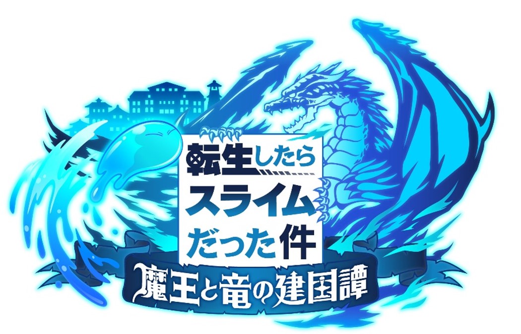 『転スラ』アプリ＆家庭用ゲームが「テンペスト開国祭 in 池袋」に出展決定！のサブ画像13