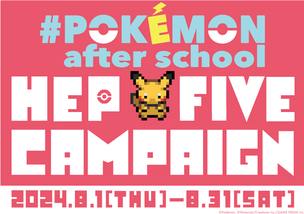 HEP FIVEをポケモンがジャック？！ポケモンと大阪・梅田のランドマークHEP FIVEのキャンペーン「#Pokémon after school HEP FIVE campaign」実施！のサブ画像1