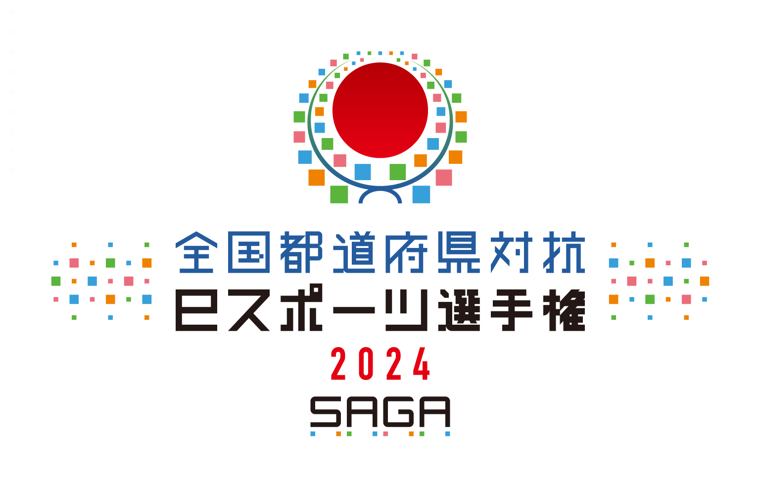 「全国都道府県対抗eスポーツ選手権 2024 SAGA ぷよぷよ部門」大会内容を公開！　エントリーを7月18日（木）受付開始！のサブ画像1