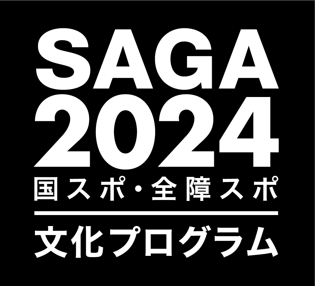 「全国都道府県対抗eスポーツ選手権 2024 SAGA ぷよぷよ部門」大会内容を公開！　エントリーを7月18日（木）受付開始！のサブ画像3