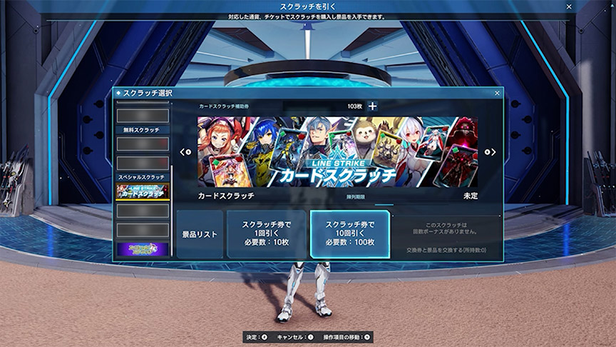 『PSO2 ニュージェネシス ver.2』新コンテンツ「ラインストライク」追加などのアップデートを実施！のサブ画像6