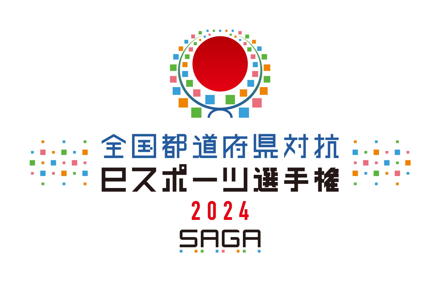 参加エントリー受付中！！「全国都道府県対抗eスポーツ選手権 2024 SAGA ぷよぷよ部門」大会特設サイトが公式オープン！のサブ画像2