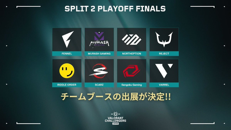 VALORANT Challengers Japan 2024 Split 2 Playoff Finals「RIDDLE ORDER」「Sengoku Gaming」「FENNEL」が出場決定！のサブ画像6