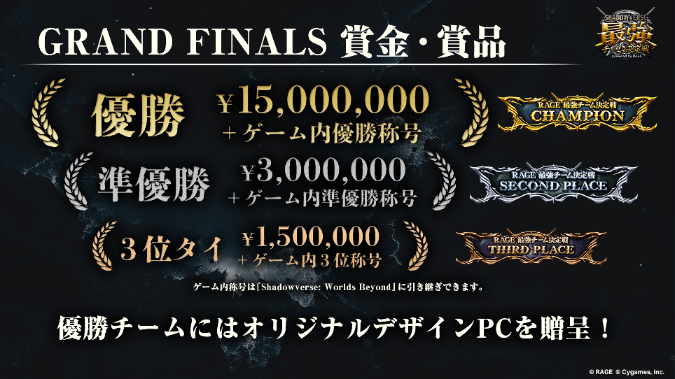 『Shadowverse』の3人チーム制大会「RAGE Shadowverse 最強チーム決定戦」の詳細スケジュールが公開！のサブ画像3