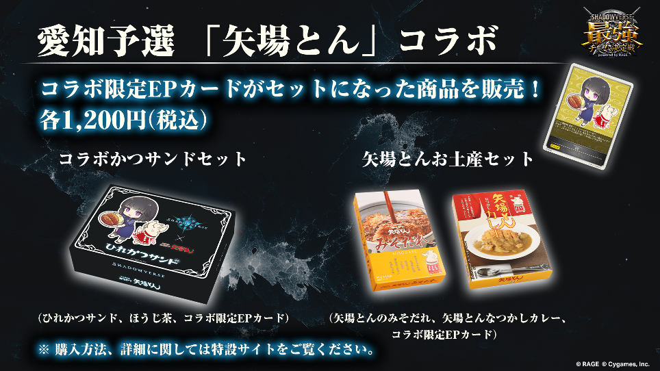 『Shadowverse』の3人チーム制大会「RAGE Shadowverse 最強チーム決定戦」の詳細スケジュールが公開！のサブ画像8