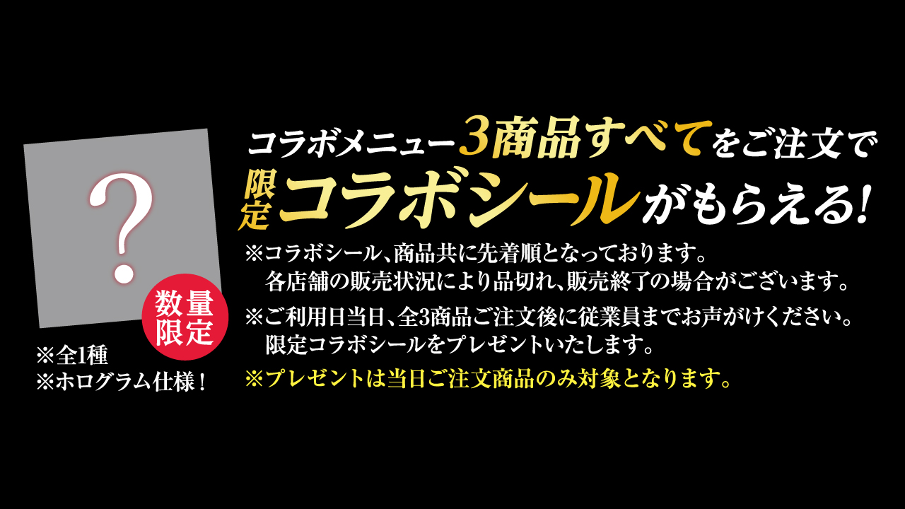 夢のコラボレーション【真・女神転生V Vengeance × チムニー】キャンペーン開催！のサブ画像5_先着コラボ限定ステッカー（全1種)